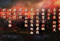 满江红朗诵视频,激昂词句唤起家国情怀