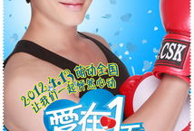 日日爱视频,揭秘日常生活小确幸